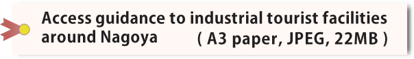 Access guidance to industrial tourist facilities around Nagoya(A3 paper,JPEG,22MB)