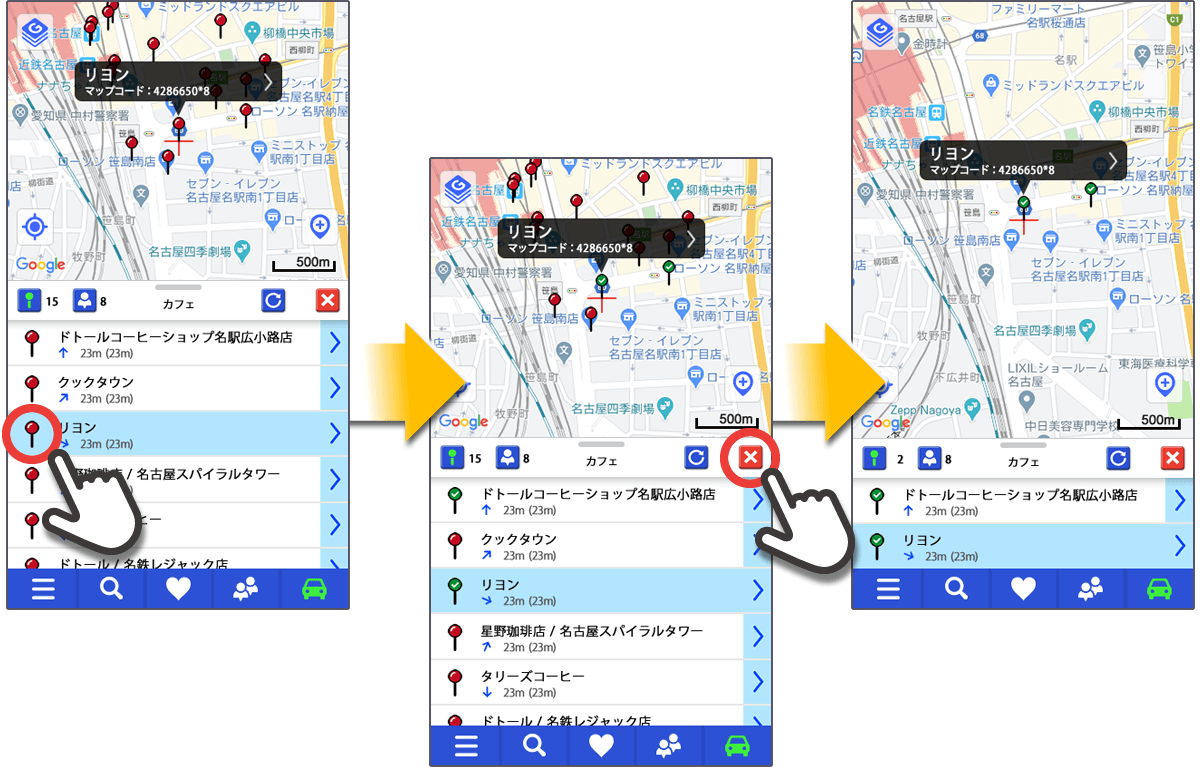 地点の記録 Naviconでできること Navicon