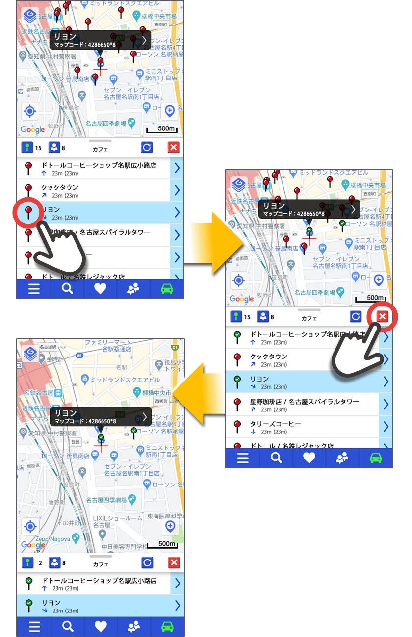 地点の記録 Naviconでできること Navicon